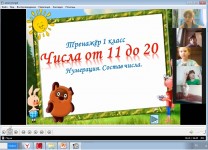 Урок-викторина по математике в 1 классе