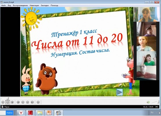 Урок-викторина по математике в 1 классе Урок-викторина по математике в 1 классе