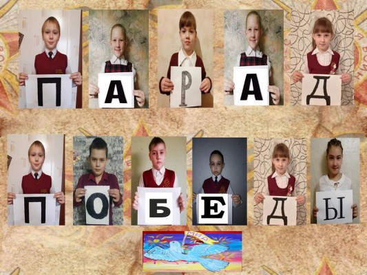 Флешмоб 