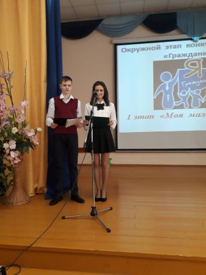 Конкурс социальных проектов «Гражданин». Окружной этап.