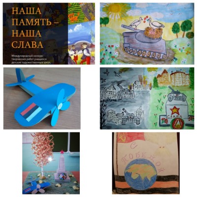 «НАША ПАМЯТЬ – НАША СЛАВА!»