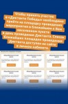 Всероссийский исторический диктант на тему событий Великой Отечественной войны! Приглашаем принять участие!