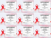 Областная Акция, посвященная Всемирному дню борьбы со СПИДом