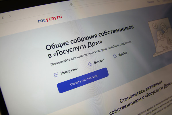 В мобильном приложении «Госуслуги Дом» появилась новая возможность для жителей многоквартирных домов.