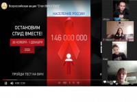 ОНЛАЙН ТРАНСЛЯЦИЯ Всероссийской акции 