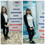  «ОБРАЗОВАНИЕ. НАУКА. ПРОФЕССИЯ»