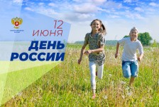 Поздравление Министра просвещения Российской Федерации Сергея Кравцова с Днём России