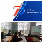 «Атомный час»