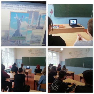 "Путешествие по Городам - Героям!"