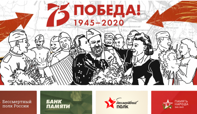 Панорамы Победы!