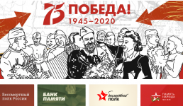 Панорамы Победы!