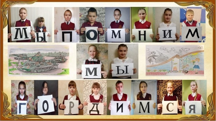 Классный час «Война.Победа.Память.» Классный час «Война.Победа.Память.»