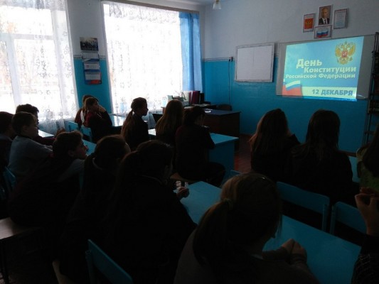 12 ДЕКАБРЯ - ДЕНЬ КОНСТИТУЦИИ 12 ДЕКАБРЯ - ДЕНЬ КОНСТИТУЦИИ