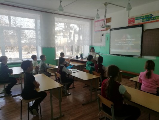 Всероссийский онлайн-урок 
