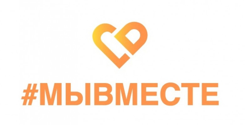 Международная Премия #МЫВМЕСТЕ - флагманский проект мирового сообщества