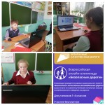 Олимпиада «Безопасные дороги»