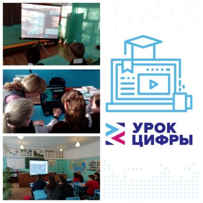 Урок Цифры Урок Цифры