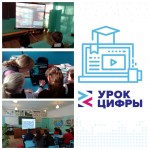 Урок Цифры