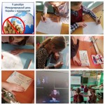 9 декабря – Международный день борьбы с коррупцией!