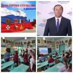 День Героев Отечества в России отмечается 9 декабря!