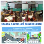 Открытый Урок по БДД