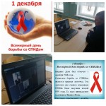 1 декабря - Всемирный День борьбы со СПИДом!