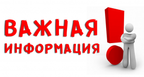 Памятка об оказании медицинской помощи несовершеннолетним в образовательных организациях