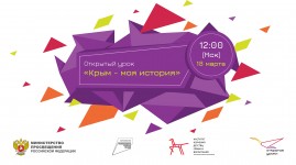 В рамках Всероссийского проекта «Открытые уроки» 