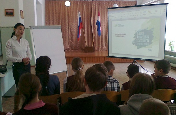 II ВСЕРОССИЙСКАЯ НЕДЕЛЯ ФИНАНСОВОЙ ГРАМОТНОСТИ II ВСЕРОССИЙСКАЯ НЕДЕЛЯ ФИНАНСОВОЙ ГРАМОТНОСТИ