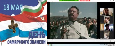 «История Самарского знамени»