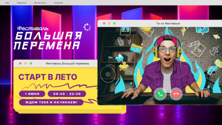 Приглашаем на большой онлайн-фестиваль в честь Дня защиты детей Приглашаем на большой онлайн-фестиваль в честь Дня защиты детей