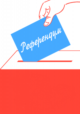 Ученический референдум на тему «Как сохранить память о войне?» Ученический референдум на тему «Как сохранить память о войне?»